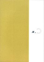 濵名惣社神明宮璽田稲荷神社 神社誌（静岡県浜松市）