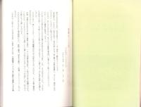 たちばなの里　-歴史探訪資料集-（静岡県引佐郡引佐町）