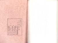 たちばなの里　-歴史探訪資料集-（静岡県引佐郡引佐町）