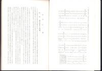 王山・長泉寺山古墳群（福井県鯖江市）