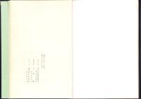 王山・長泉寺山古墳群（福井県鯖江市）