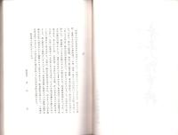 桑名人物事典　-三重県郷土資料叢書47-