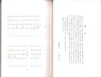 桑名人物事典　-三重県郷土資料叢書47-