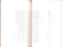 桑名人物事典　-三重県郷土資料叢書47-