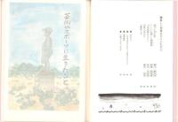 安濃津　あのひと このひと（三重県津市）