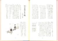 安濃津　あのひと このひと（三重県津市）