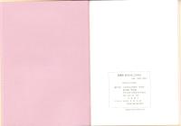 安濃津　あのひと このひと（三重県津市）