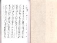 合本　美和町の歴史を語る会会報　全2冊（愛知県）