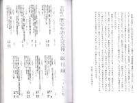 合本　美和町の歴史を語る会会報　全2冊（愛知県）