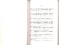 愛知県医師会史年表　Ⅰ