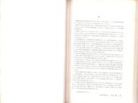 大阪府医師会史年表　3冊一括（本編・続編・第3編）