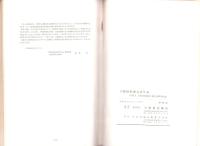 大阪府医師会史年表　3冊一括（本編・続編・第3編）