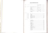 愛知県立瀬戸窯業高等学校八十年史