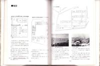 愛知県立瀬戸窯業高等学校八十年史