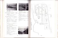 愛知県立瀬戸窯業高等学校八十年史