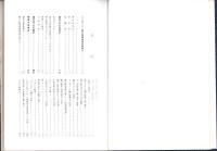 瀬戸陶磁器事業協同組合　五十年史（愛知県）