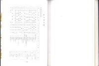 瀬戸陶磁器事業協同組合　五十年史（愛知県）