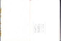 瀬戸陶磁器事業協同組合　五十年史（愛知県）