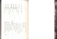 日進町　梅森の歴史（愛知県）