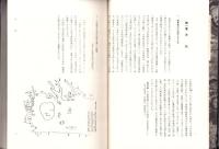 日進町　梅森の歴史（愛知県）