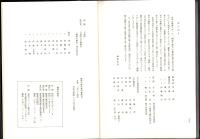 日進町　梅森の歴史（愛知県）