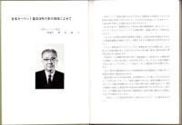 日本カーペット協会十年の歩み