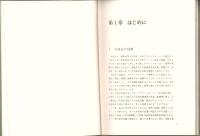 日本カーペット協会十年の歩み