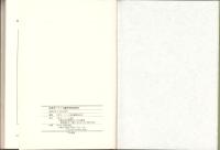 日本カーペット協会十年の歩み