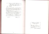 内外学生センター50年史