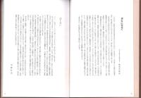 中野行山・栄　35年のあゆみ