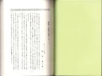 神和三島誌（愛媛県）