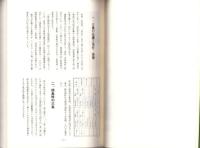 神和三島誌（愛媛県）