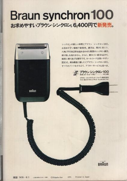 ビッグコミックオリジナル 昭和51年6月1日増刊号 サスペンス ロマン特集 水島新司 ジョージ秋山 長谷川法世 西岸良平 古谷三敏 木村えいじ 高瀬洋平 由起賢二 平野仁 バロン吉元 谷岡ヤスジ はらたいら 伊東古本店 古本 中古本 古書籍の通販は 日本の ビッグコミックオリジナル 昭和51年6月1日増刊号 サスペンス ロマン特集 水島新司 ジョージ秋山 長谷川法世 西岸良平 古谷三敏 木村えいじ 高瀬洋平 由起賢二 平野仁 バロン吉元 谷岡ヤスジ はらたいら 伊東古本店 古本 中古本 古書籍の通販は 日本の