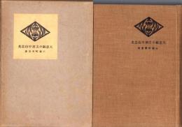 天忠組の主将中山忠光