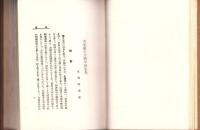 天忠組の主将中山忠光