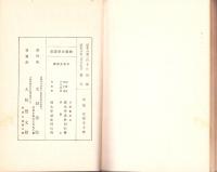 日記文表釈　-続国文学講座-