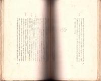 モンテエニユ論