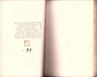 モンテエニユ論