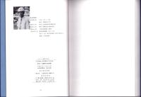 東海近畿の参宮常夜燈　-三重県郷土資料叢書　第105集-