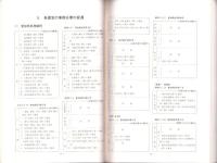 愛知県土木史資料集　全3冊一函入（組織編、決算編、年表編）
