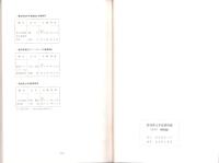 愛知県土木史資料集　全3冊一函入（組織編、決算編、年表編）