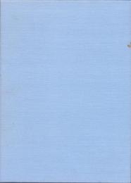 新編　知立市史　3　-資料編-　全2冊一函入（愛知県）