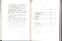人間・遺跡・遺物　全3冊（わが考古学論集1、同2、麻生優先生退官記念論文集）