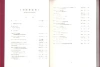 人間・遺跡・遺物　全3冊（わが考古学論集1、同2、麻生優先生退官記念論文集）