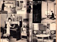 週刊明星　昭和39年4月12日号　表紙モデル・弘田三枝子とパット・ブーン