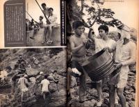 週刊明星　昭和39年9月20日号　表紙モデル・浅丘ルリ子とスリー・ファンキーズ