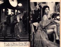 週刊実話　昭和34年1月5日号　表紙モデル・瞳麗子