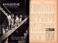 週刊実話　昭和35年7月4日号　表紙モデル・上原美佐（東宝）