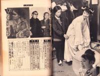 特集実話特報　昭和36年3月号　表紙モデル・吉村真理