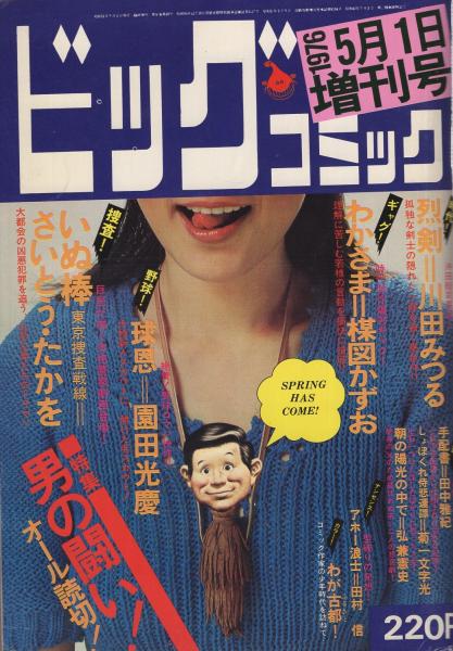 復刻版 園芸学会雑誌』（全7冊揃）昭和51年 有明書房刊 アート・
